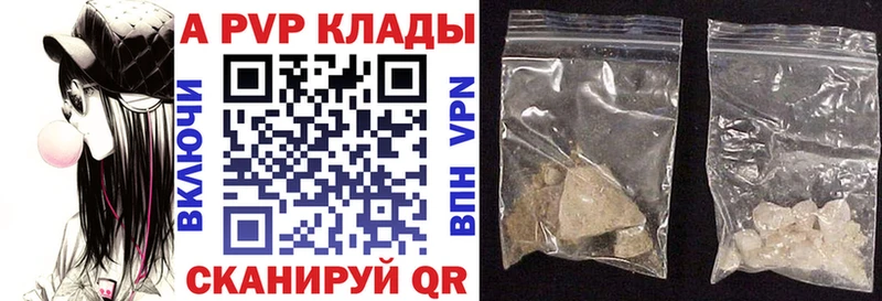 МЕГА ТОР  магазин    Сухиничи  APVP кристаллы 