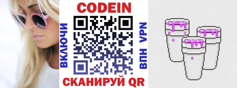 Codein Purple Drank  Сухиничи 