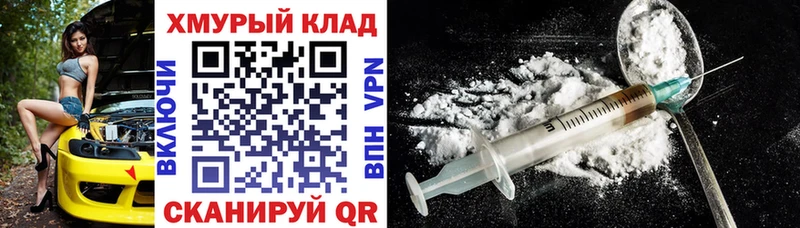 Героин хмурый  Сухиничи 