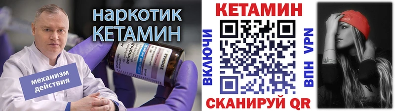 КЕТАМИН ketamine Сухиничи