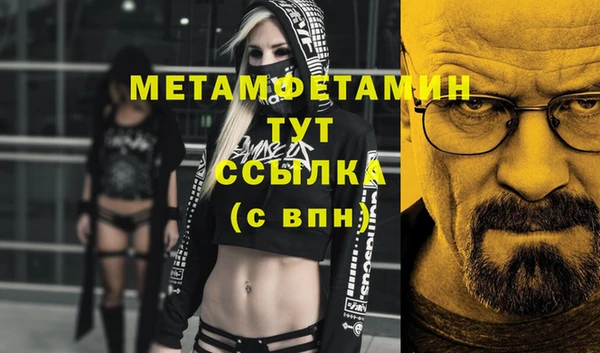первитин Абинск