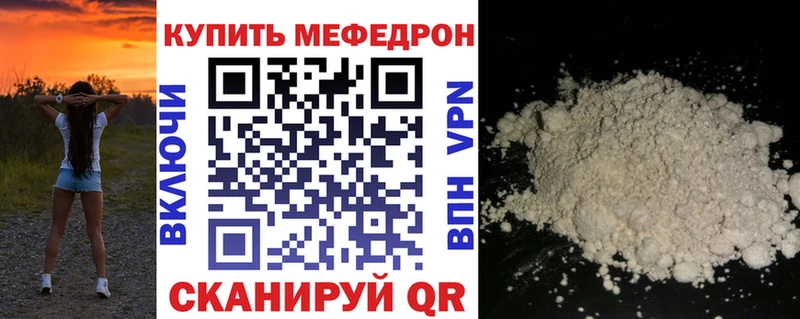 Мефедрон кристаллы Сухиничи